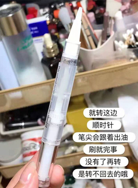 美甲营养油笔边缘防倒刺修复受损
