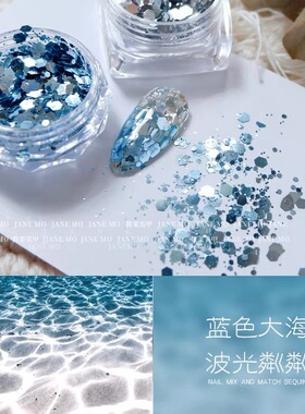 人鱼姬渐变波光粼粼蓝色指甲贴片