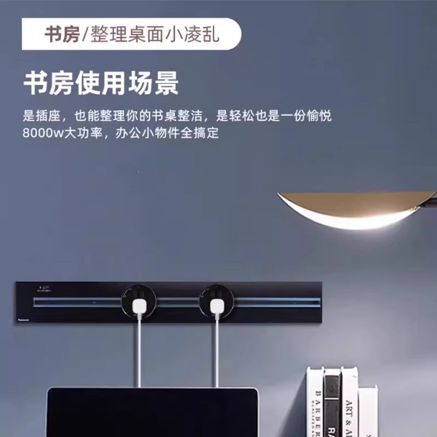 松下轨道插座可移动滑轨插座家用厨房餐边柜客厅卧室磁吸滑道插排 - 图1