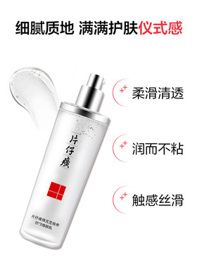 片仔癀灵芝淡纹乳液100ml