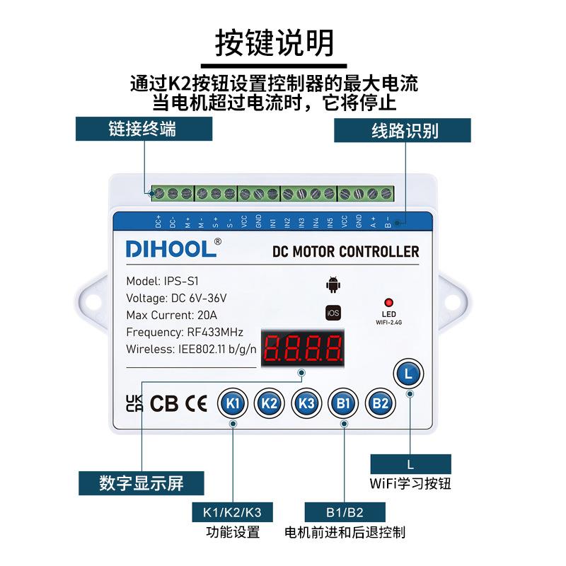 直流电动推杆正反转延时过流保护可PLC编程RS485通信推杆控制器 - 图1