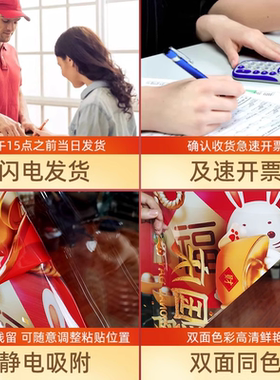 国庆节装饰橱窗静电玻璃贴纸