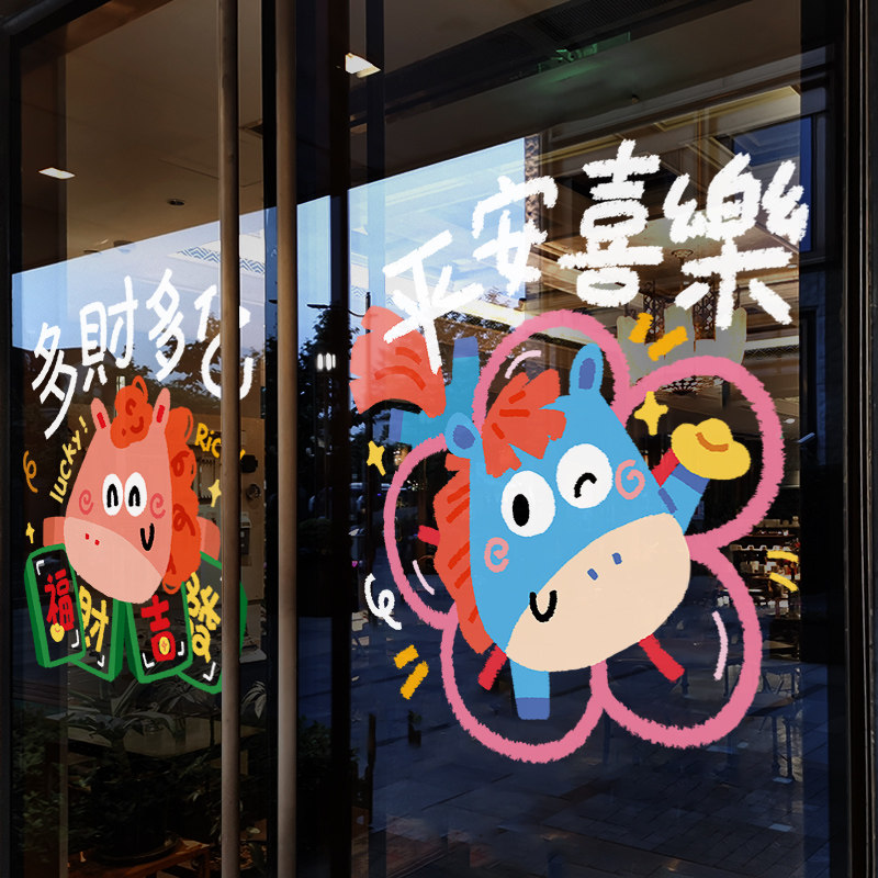 新年装饰品窗花马年门贴春节创意线条卡通马窗贴2026静电玻璃贴纸,淘宝优惠券,粉丝福利购,淘宝优惠卷