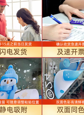 静电贴玻璃门贴纸圣诞节装饰布置