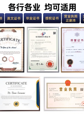 免打孔顶开启式a4展示营业执照框