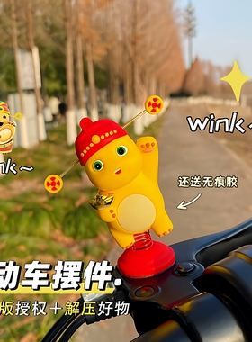 龙年财神奶龙电动车装饰品