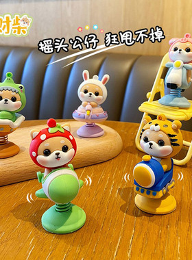 小财柴摇摇乐桌面摆件女男奶龙柴犬头盔电动车汽车中控台装饰品