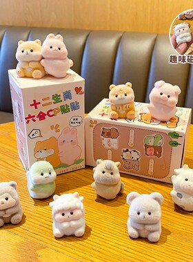 十二生肖马羊情侣植绒贴贴摆件磁吸公仔桌面中控台车载装饰礼物