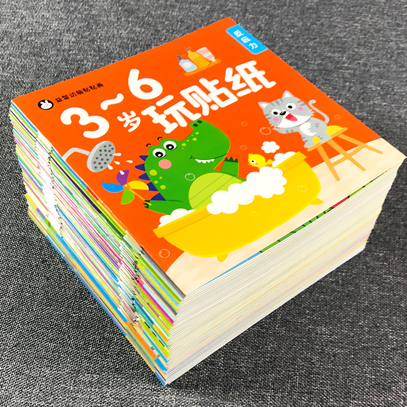 儿童3到4-5-6岁玩贴纸书专注力注意力训练幼儿园宝宝卡通贴贴画大脑开发益智玩具书籍动手动脑小男女孩粘帖纸 - 图1