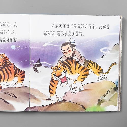 中国经典神话民间传统节日文化故事书籍绘本精选彩图注音版图画书