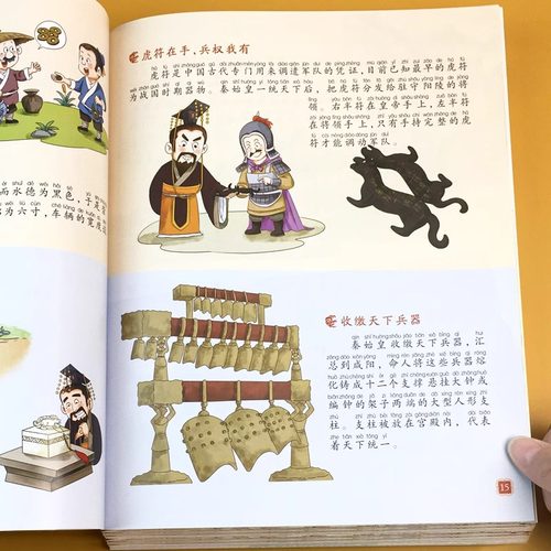 写给孩子看的中国史儿童历史绘本故事漫画书籍小学生课外阅读读物 - 图1