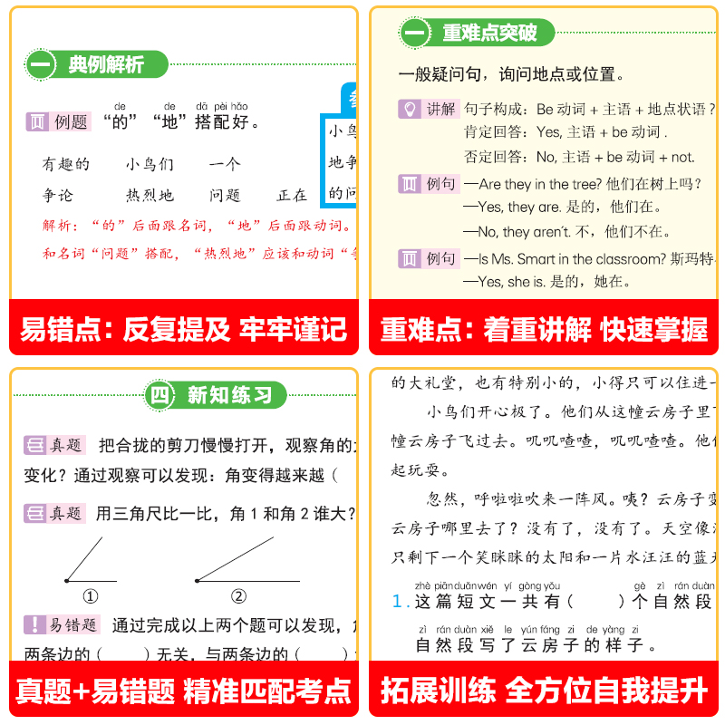 2024年新版小学生暑假作业衔接教材一升二升三升四升五升六年级暑期培训班语文数学英语上下册培优复预习课本部编人教版全套练习册 - 图0