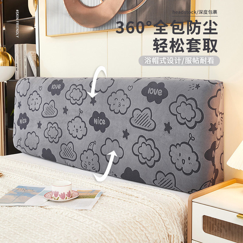 2025新款加厚床头套罩万能四季通用床头靠背软包套罩床头遮丑神器,淘宝优惠券,粉丝福利购,淘宝优惠卷