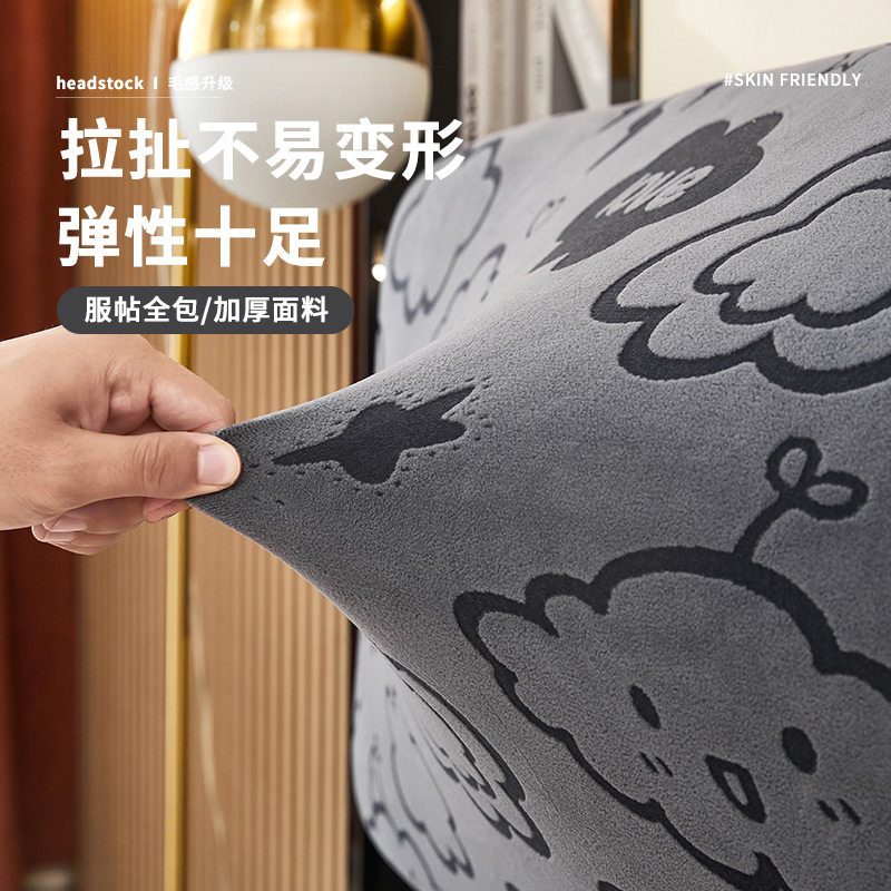 2025新款加厚床头套罩万能四季通用床头靠背软包套罩床头遮丑神器,淘宝优惠券,粉丝福利购,淘宝优惠卷