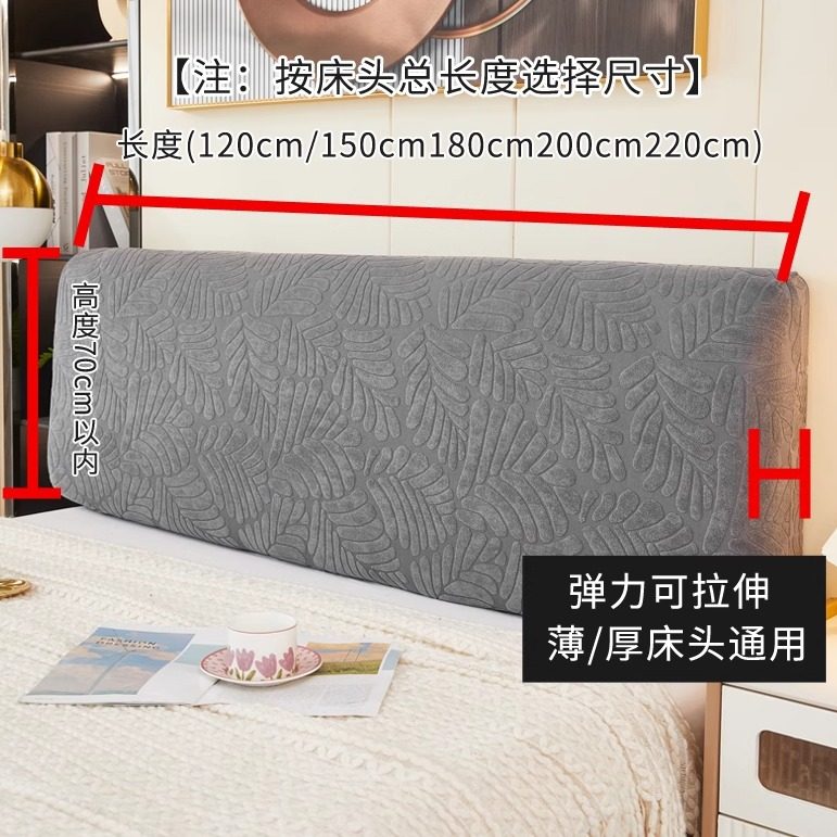 床头罩2025年新款四季通用新型加厚软包木床头靠背卧室遮丑神器,淘宝优惠券,粉丝福利购,淘宝优惠卷