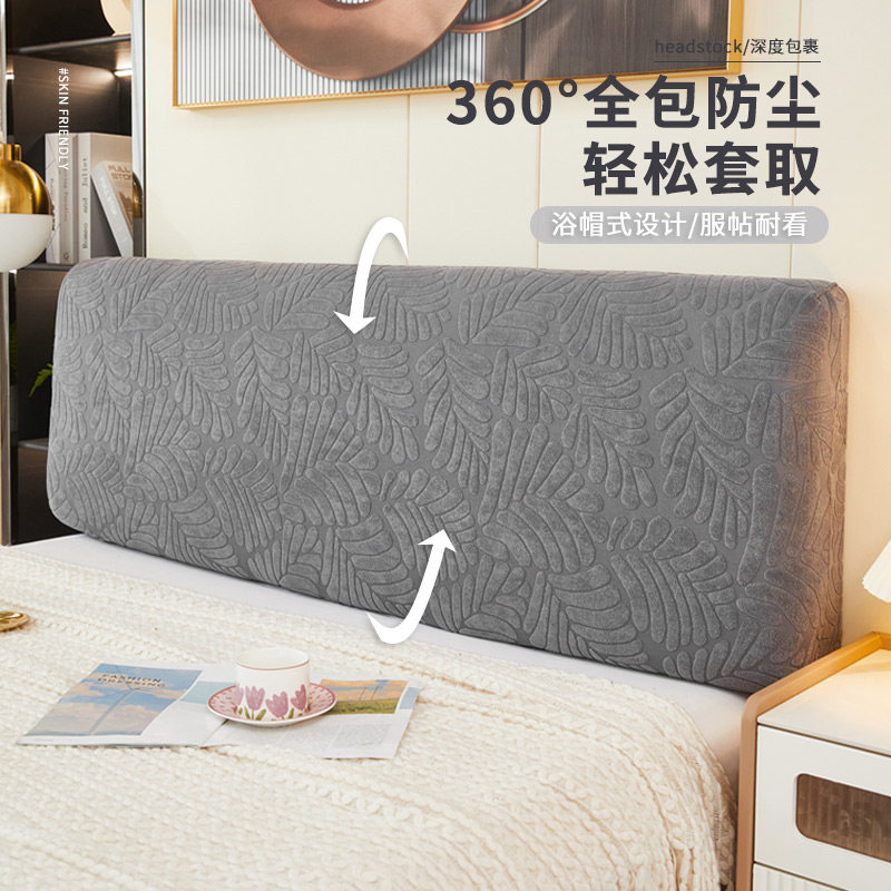 床头罩2025年新款四季通用新型加厚软包木床头靠背卧室遮丑神器,淘宝优惠券,粉丝福利购,淘宝优惠卷