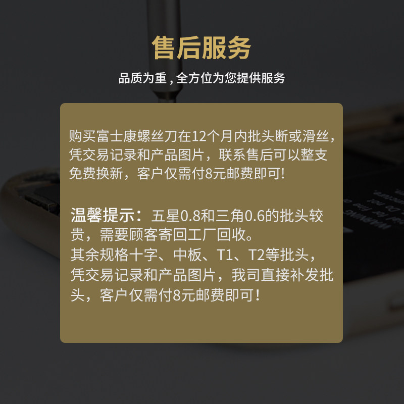 富士康s2钢苹果三角oppo华为螺丝刀 世方达五金螺丝批组套