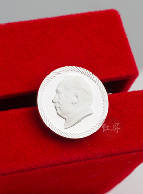 毛主席徽章银胸针 毛主席头像足银徽章男女配饰毛主席人物像章