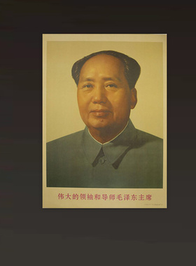 伟人画像做旧墙画海报装饰画