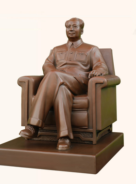 伟人沙发稳坐江山摆件