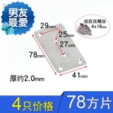 Бесплатная доставка x фиксированная квадратная из нержавеющая сталь угловая железная галстука прямая полоса 7 основные соединительные полоски аппаратные аксессуары z Маленькие железные кусочки