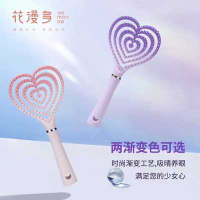 花漫多心形排骨梳干湿两用梳子