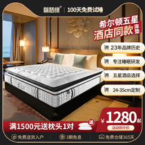 Xinmeng Latex Mattresses Mattress Upholstered Home Mats Dreams  Prestigious Five Star Hotels Independent Bags Spring Coconut Palm