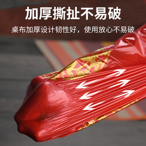 一次性桌布酒席饭店圆桌结婚庆塑料家用加厚红色外卖台布方形薄膜 - 图0