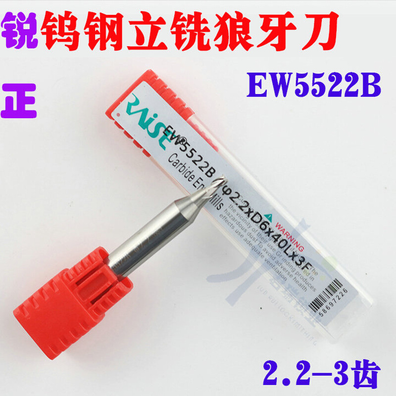 EW5522B 锐正钨钢立铣刀狼牙钻 φ2.2xD6x40x3F 锐正2.2mm麻花 - 图0