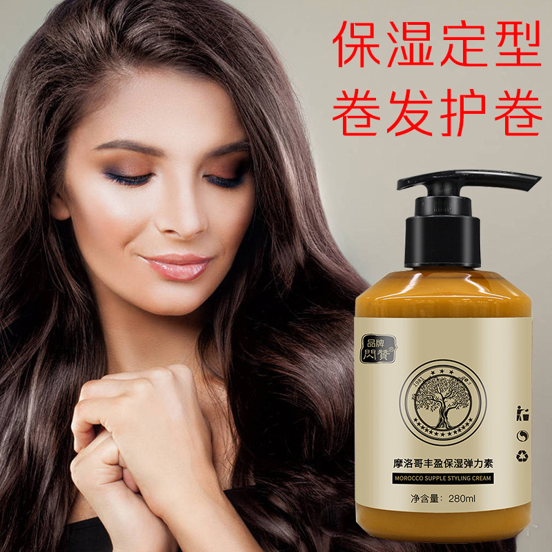 弹力女素卷发专用保湿防毛躁啫喱水 闪赞头发造型