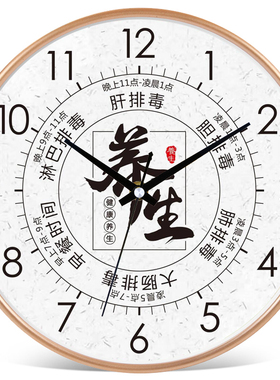 免打孔养生静音轻奢客厅网红挂钟