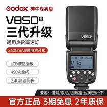God Bull V850III tri-generation machine top flash photography Canon Sony Fuji Olympus Buzz Single Anti-thermal boot external connection Micro-single-phase machine external high speed synchronous TTL photometric off-camera portable