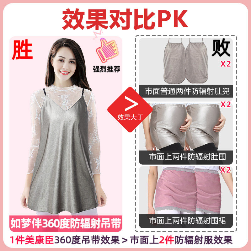 正品肚兜上班族孕妇怀孕期防辐射服 如梦伴防辐射裙