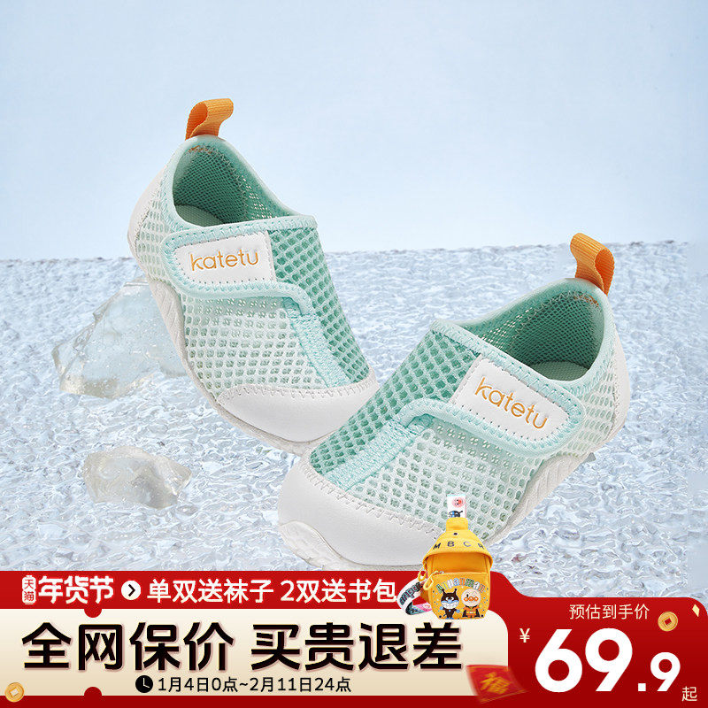 卡特兔沙滩鞋2026新款男女童春季网鞋防滑宝宝软底凉鞋透气机能鞋,淘宝优惠券,粉丝福利购,淘宝优惠卷