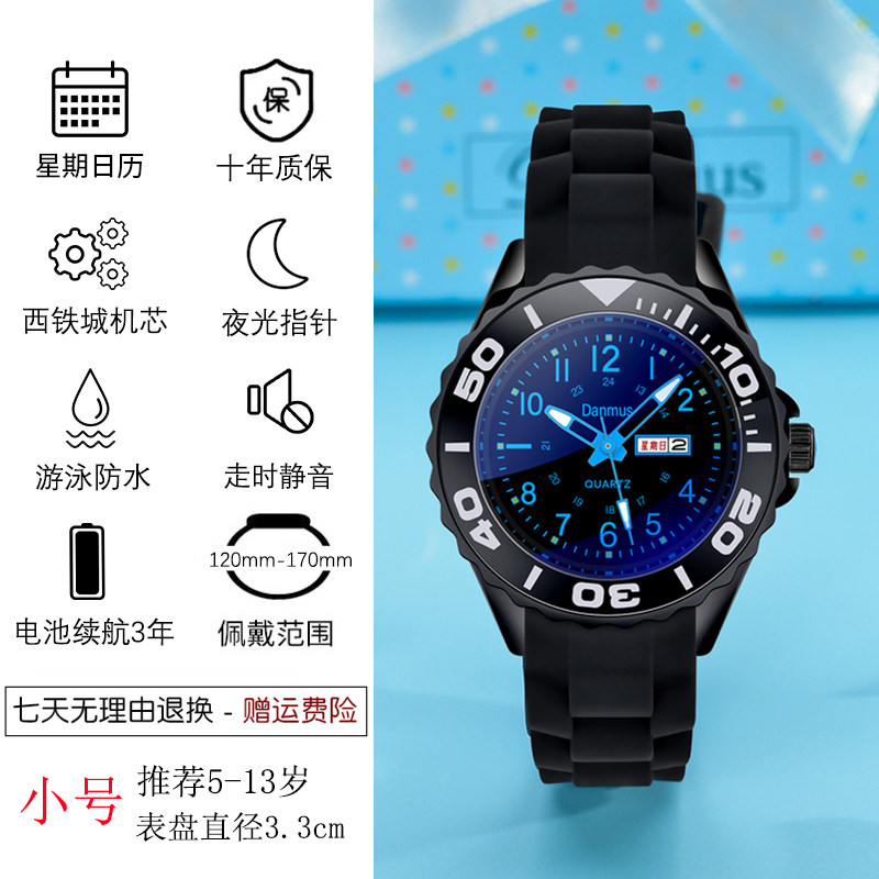 考试静音男儿童夜光 丹慕斯国产腕表