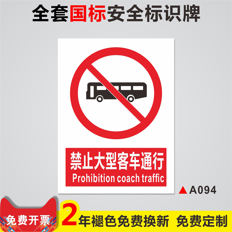 禁止通行标志牌推荐品牌 新人首单立减十元 21年6月 淘宝海外 禁止通行标志牌推荐品牌 新人首单立减十元 21年6月 淘宝海外