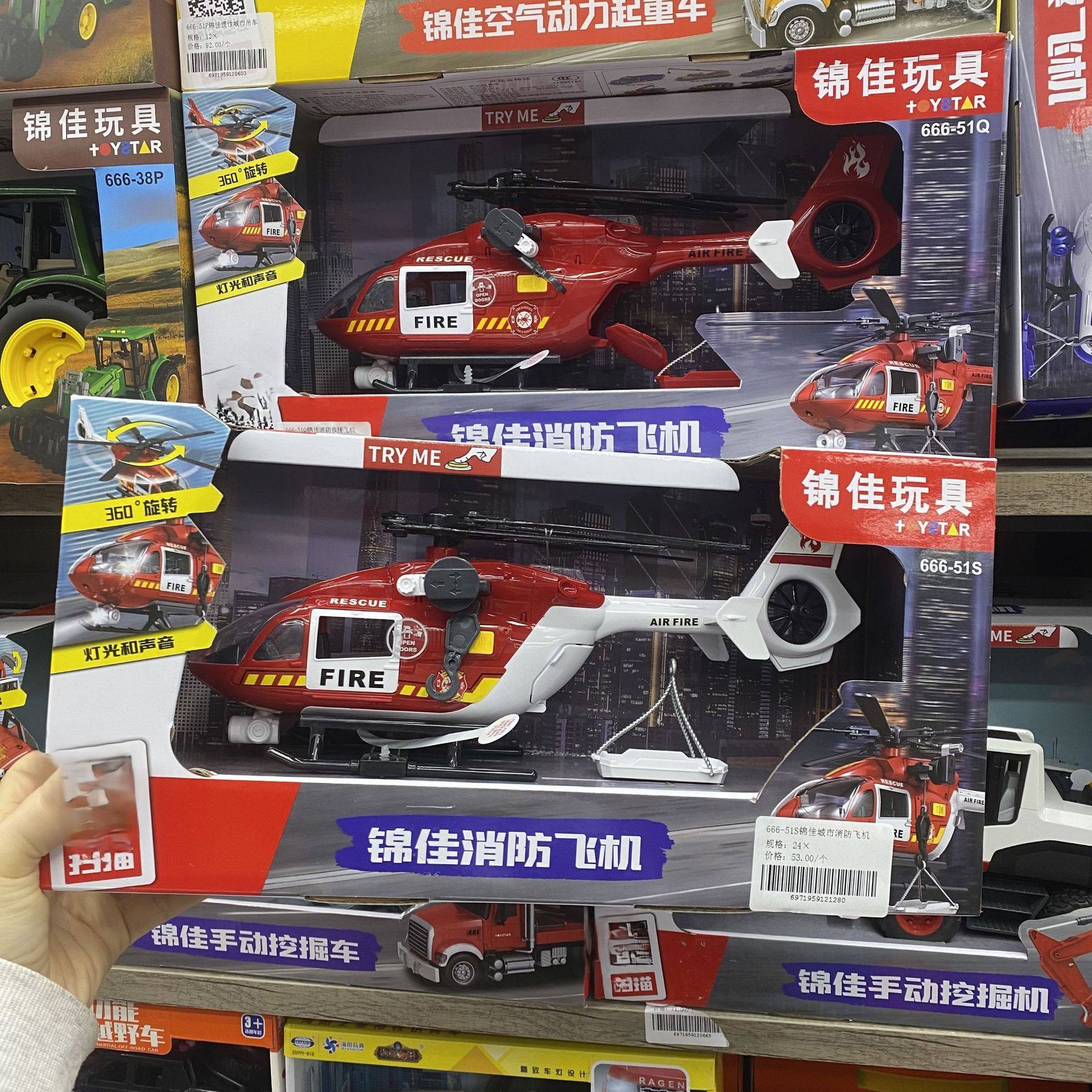 锦佳警车消防救援飞机灯光音效直升机汽车男孩女孩模型玩具礼盒,淘宝优惠券,粉丝福利购,淘宝优惠卷