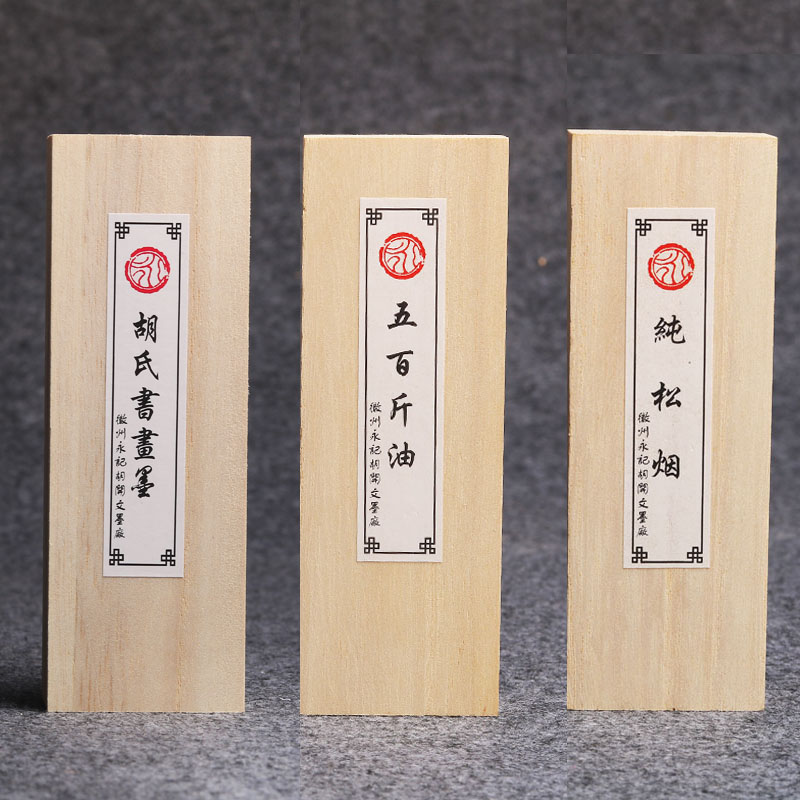 正品胡开文徽墨乌玉墨条墨块墨锭买二送一书法国画作品专用油烟墨黄山松烟墨文房四宝砚台磨墨实用轻胶墨棒,淘宝优惠券,粉丝福利购,淘宝优惠卷