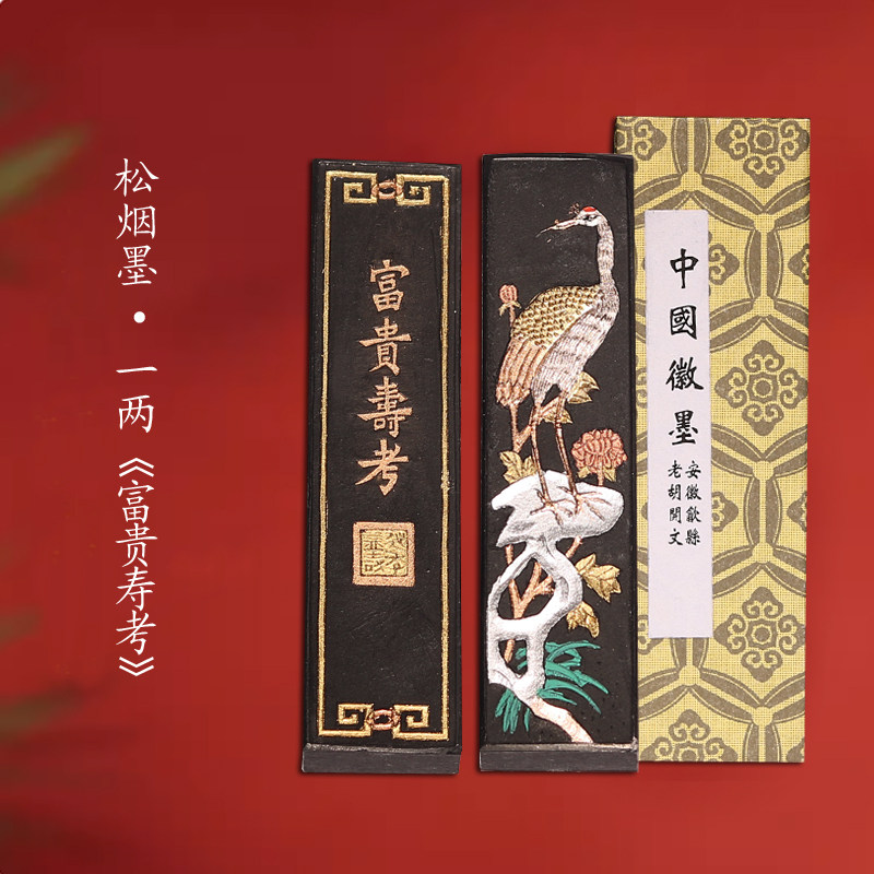 传统手工手搓墨胡开文墨条墨块墨锭小楷墨条油烟墨黄山松烟墨文房四宝书法国画砚台专用墨条轻胶正品徽墨墨棒,淘宝优惠券,粉丝福利购,淘宝优惠卷