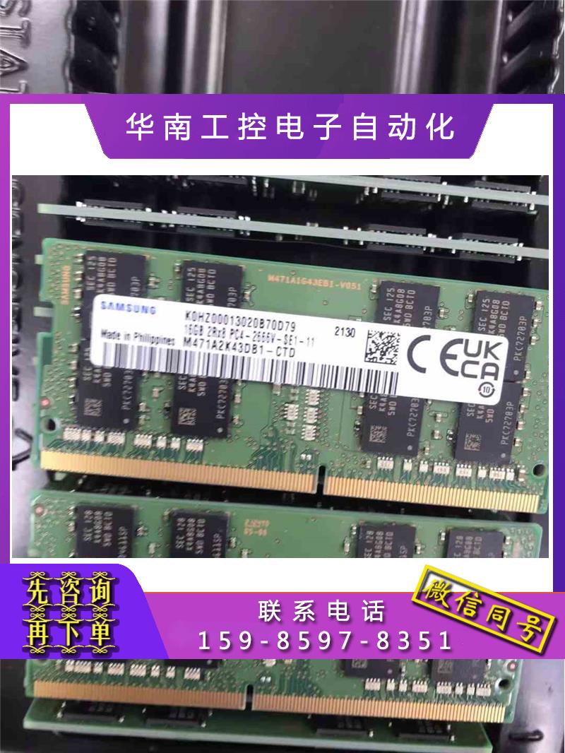 原装三星M471A2K43CB1-CTD DDR4笔记本内存条16G 2RX8 PC4-2666V-图1