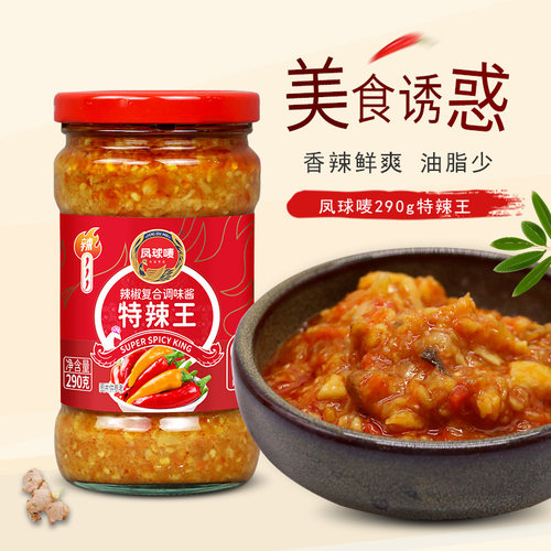 凤球唛蒜蓉辣椒酱290g特辣王香辣下饭菜拌饭拌面酱瓶装家用商用 - 图0