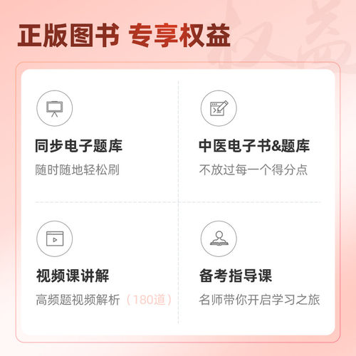 2026丁震主管护师368备考护理学中级考试 456套卷含电子题库原军医版丁振历年真题非人卫版教材轻松过随身记备考-图1