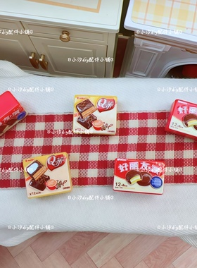 仿真微缩食玩迷你包装盒diy奶油胶树脂饰品配件手工娃屋摆件材料