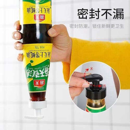 蚝油瓶压嘴泵头油壶挤压器家用挤耗油神器蚝油按压式耗油瓶按压嘴 - 图3