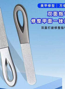 德国精工金刚砂双面高档指甲锉