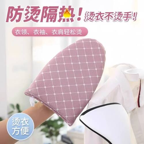 烫衣板手持熨衣板熨烫板迷你挂烫机熨衣服防烫手套衣垫蒸汽耐高温 - 图0