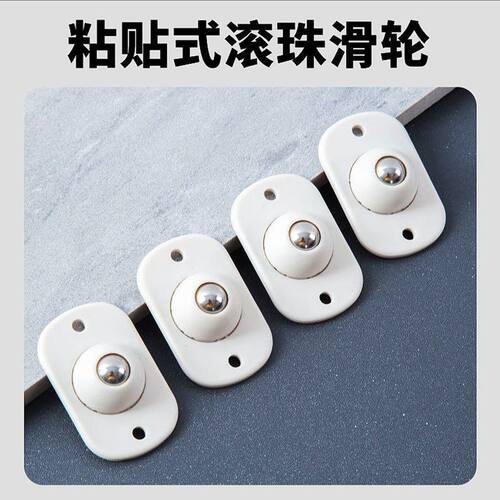 粘贴式滚珠滑轮万向轮静音可移动小轮子家用五金配件耐磨承重脚轮 - 图1