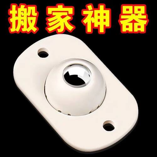 粘贴式滚珠滑轮万向轮静音可移动小轮子家用五金配件耐磨承重脚轮 - 图0