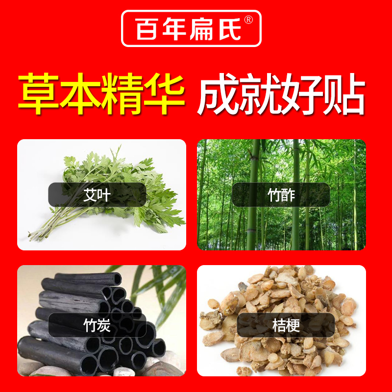百年扁氏老北京艾草足贴60贴买2送1艾灸祛气重除睡眠脚贴