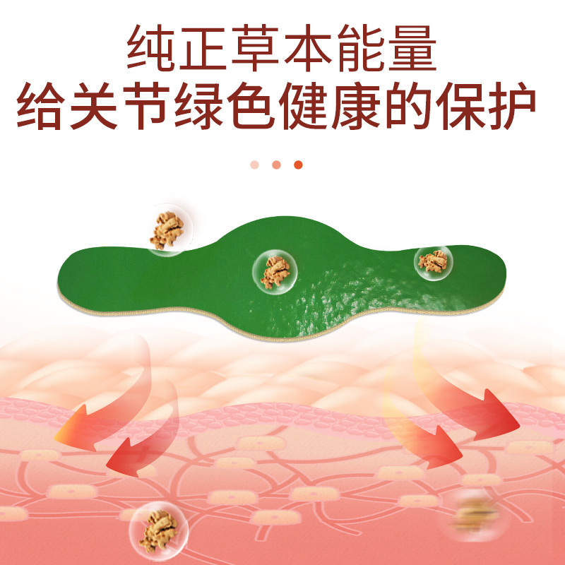 百年扁氏健俏贴艾草贴腱鞘贴肩周膝盖颈椎腰椎手指手腕健俏贴全身